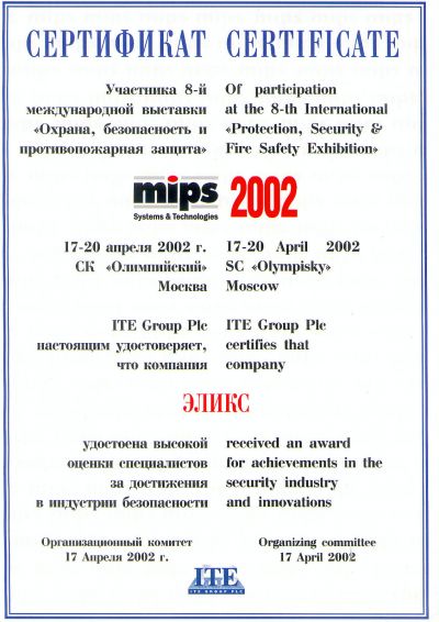 MIPS 2002